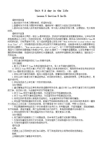 初中英语人教版（2024）七年级上册（2024）Unit 2 We're Family! Section B教学设计