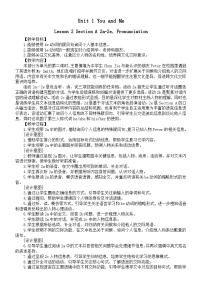 初中英语人教版（2024）七年级上册（2024）Unit 6 A Day in the Life Section A教学设计