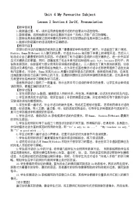 人教版（2024）七年级上册（2024）Unit 6 A Day in the Life Section A教案