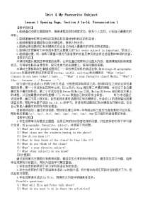 人教版（2024）七年级上册（2024）Unit 6 A Day in the Life Section A教学设计
