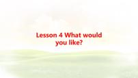 初中英语冀教版（2024）七年级上册（2024）Lesson 4 What would you like?教课内容ppt课件