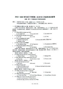 江西省抚州市临川区第一中学2024-2025学年八年级下学期5月月考英语试题