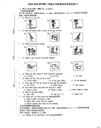 江苏省镇江市句容市崇明中学2024-2025学年七年级下学期第二次月考英语试卷