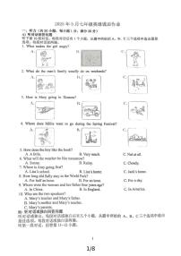 江苏省镇江市江南中学2024-2025学年七年级下学期第二次月考英语试卷