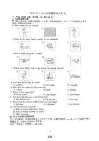 江苏省镇江市江南中学2024-2025学年七年级下学期第二次月考英语试卷