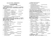 江西省上饶市部分学校2024-2025学年下学期八年级5月月考英语试卷