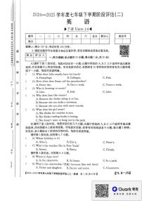 江西省南昌市部分校联考2024-2025学年七年级下学期阶段评估（二）月考英语试题