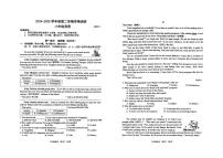 辽宁省大连市普兰店区2024-2025学年八年级下学期期中考试英语试卷