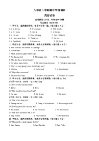 辽宁省辽阳市第一中学协作体2024-2025学年八年级下学期期中考试英语试题