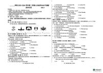 内蒙古鄂尔多斯市东胜区2023-2024学年下学期七年级英语期末试卷