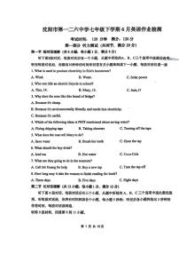 辽宁省沈阳市第一二六中学教育集团2024-2025学年七年级下学期6月月考英语试题
