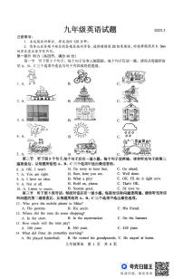 山东省菏泽经济技术开发区2024-2025学年九年级英语下学期3月月考英语试卷