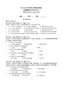 山东省济南高新区东城逸家初级中学2024-2025学年七年级下学期英语5月月考试题