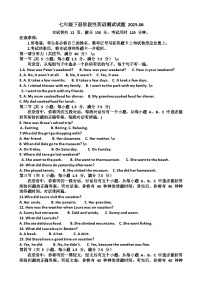 山东省济南泺口实验学校2024-2025学年七年级下学期5月份月考考试英语试卷