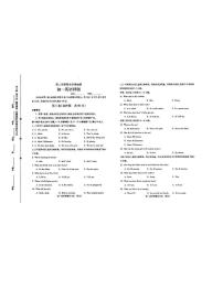 山东省泰安市泰山区2024-2025学年下学期七年级期末考试英语试题