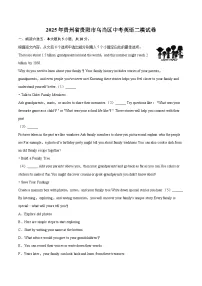 2025年贵州省贵阳市乌当区中考英语二模试卷（含详细答案解析）