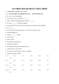 2025年黑龙江省哈尔滨市道外区中考英语三模试卷(含详细答案解析)