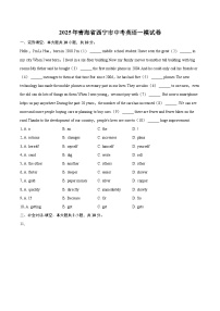 2025年青海省西宁市中考英语一模试卷(含详细答案解析)