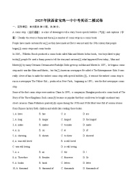 2025年陕西省宝鸡一中中考英语二模试卷(含详细答案解析)