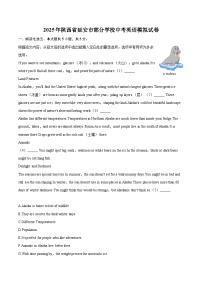 2025年陕西省延安市部分学校中考英语模拟试卷(含详细答案解析)