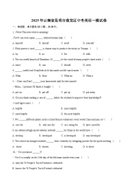 2025年云南省昆明市盘龙区中考英语一模试卷（含详细答案解析）
