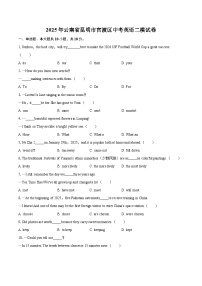 2025年云南省昆明市官渡区中考英语二模试卷（含详细答案解析）