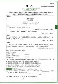 2025《万唯中考•河北定心卷》英语模拟试卷及参考答案含答题卡及听力