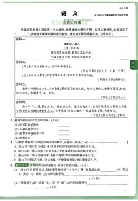 2025《万唯中考•河北定心卷》英语模拟试卷及参考答案含答题卡及听力
