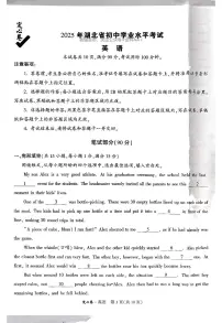 2025《万唯中考•湖北定心卷》英语模拟试卷及参考答案含答题卡
