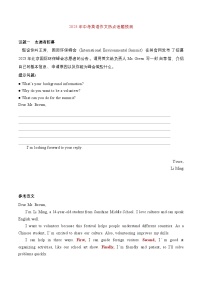 2025年中考英语作文热点话题预测讲练（全国通用）
