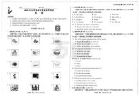 2025《万唯中考•山西定心卷》英语模拟试卷及参考答案含答题卡