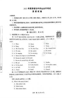 2025《万唯中考•陕西定心卷》英语模拟试卷及参考答案含答题卡