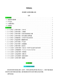 译林版2025年七年级英语下学期期末总复习(专题训练)专题10书面表达【期末必刷19篇】(学生版+解析)