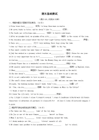 译林版2025年七年级英语下学期期末总复习七年级英语下学期期末基础测试(学生版+解析)(译林版)