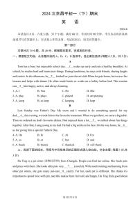 2024北京昌平初一（下）期末英语试卷 有答案