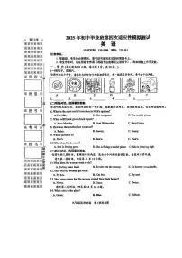 2025年广西壮族自治区贵港市港北区第二初级中学模拟预测英语试题（中考模拟）
