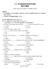 2025年云南省初中学业水平考试英语试题（白）（中考模拟）