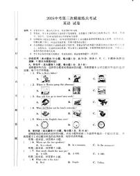 2025年广东省汕头市潮阳区六校联盟九年级第三次中考模拟考试英语试题（中考模拟）