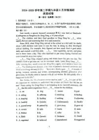 广东省深圳市龙华区实验学校教育集团2025年中考三模英语试卷