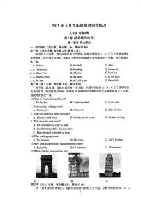 湖北省武汉市一初慧泉中学2024-2025学年下学期6月九年级英语试卷