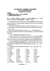 山东省枣庄市峄城区东方学校2024-2025学年八年级下学期5月月考英语试卷