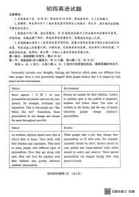 山东省威海市某校（五四制）2024-2025学年九年级上学期期末考试英语试题