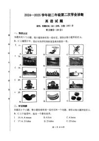 山西省太原市小店区部分学校2024-2025学年八年级下学期5月月考英语试题