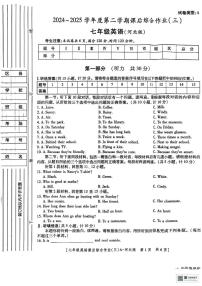陕西省汉中市西乡县第三中学2024-2025学年七年级下学期6月月考英语试题
