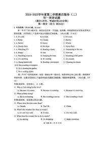 陕西省西安市高新一中（沣东校区）2024-2025学年下学期七年级英语第二次月考试题