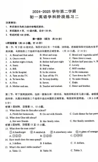 陕西省西安市交大附中2024-2025学年七年级下学期第二次月考英语试题