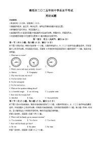 2025年四川省南充市中考英语真题含答案