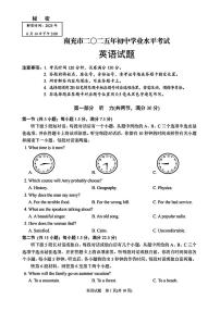 2025年四川省南充市中考英语真题含答案