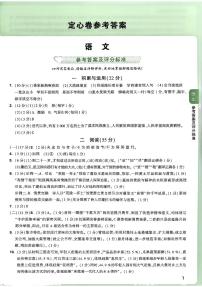 2025《万唯中考•徐州定心卷》英语模拟试卷及参考答案含答题卡