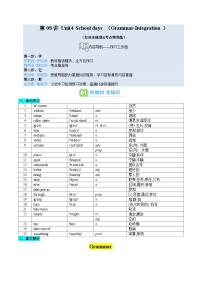 第08讲 Unit4 School days (Grammar-Integration) (知识全梳理&考点精准练）-【暑假自学课】2025年新七年级英语暑假提升精品讲义（译林版2024）
